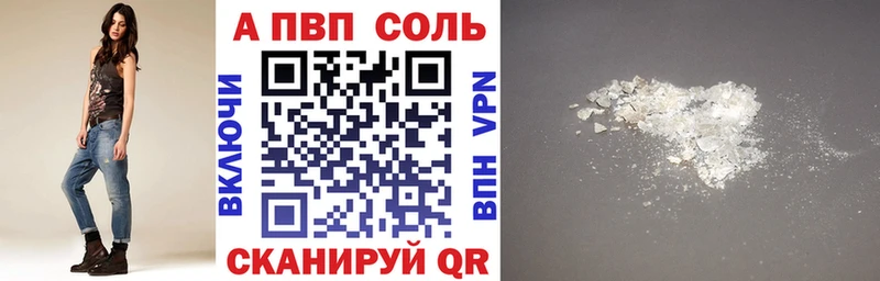 купить  цена  Волхов  Alpha-PVP Соль 