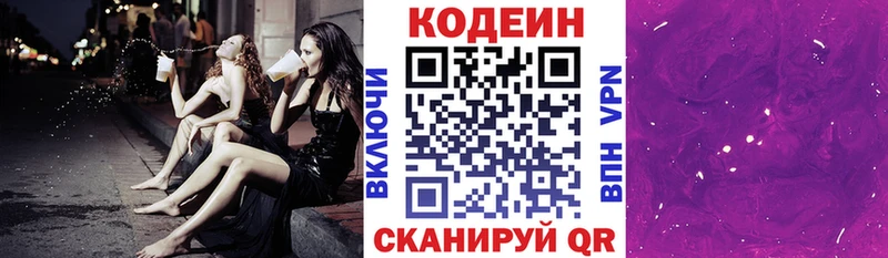 купить  сайты  Волхов  mega ONION  Кодеиновый сироп Lean Purple Drank 