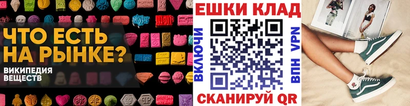 ЭКСТАЗИ 250 мг Волхов