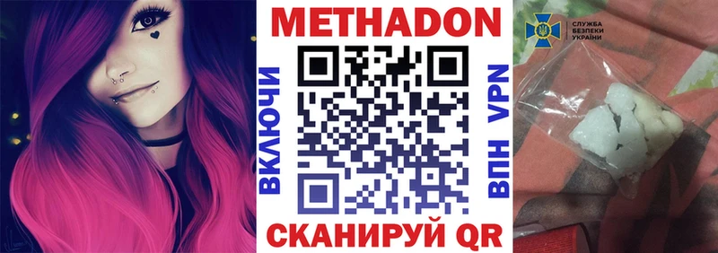 Метадон мёд  Волхов 