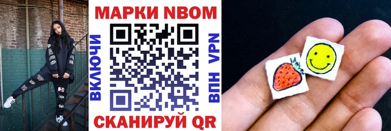 Марки 25I-NBOMe 1,8мг даркнет сайт Волхов